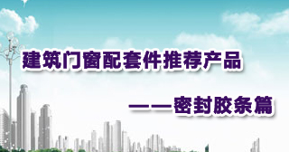 ���׼��Ƽ���Ʒ�ܷ⽺��ƪ