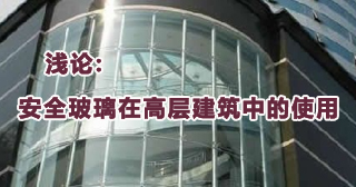 ��ȫ�����ڽ�����ʹ��