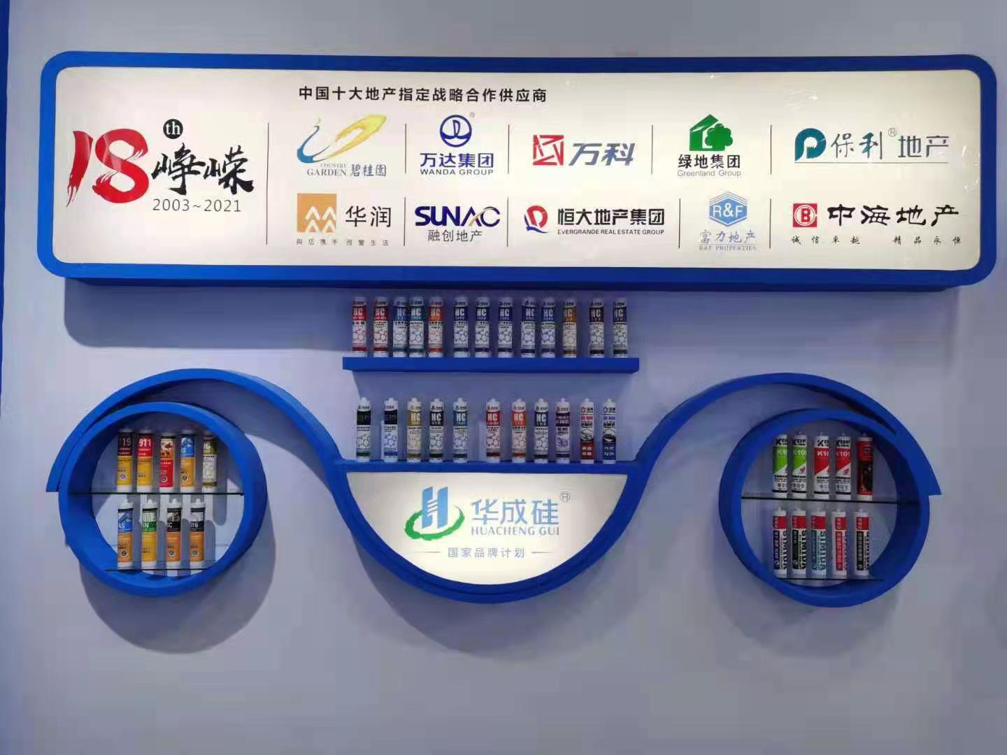 华成硅玻璃胶